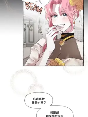 放蕩不羈的公爵夫人／公爵夫人的淫蕩邀請 1-55話[完結]_1008011