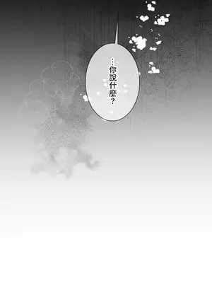 放蕩不羈的公爵夫人／公爵夫人的淫蕩邀請 1-55話[完結]_2036056