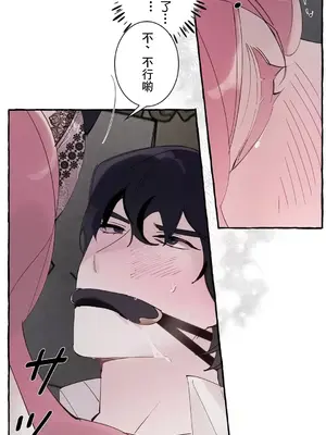 放蕩不羈的公爵夫人／公爵夫人的淫蕩邀請 1-55話[完結]_2039023
