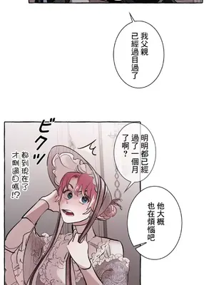 放蕩不羈的公爵夫人／公爵夫人的淫蕩邀請 1-55話[完結]_1017034