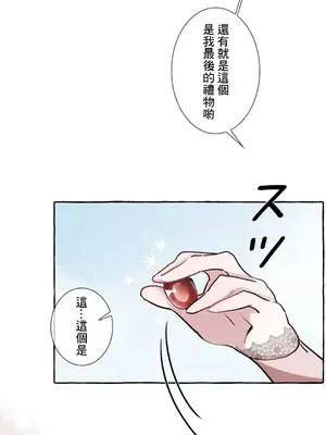 放蕩不羈的公爵夫人／公爵夫人的淫蕩邀請 1-55話[完結]_1017050