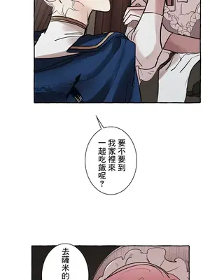 放蕩不羈的公爵夫人／公爵夫人的淫蕩邀請 1-55話[完結]_1018013