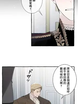 放蕩不羈的公爵夫人／公爵夫人的淫蕩邀請 1-55話[完結]_2043034