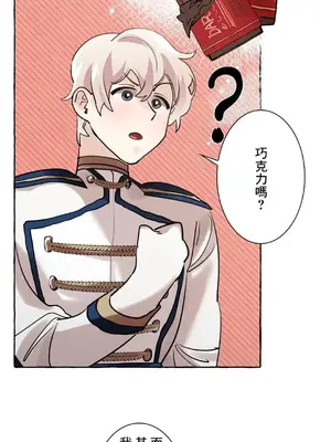 放蕩不羈的公爵夫人／公爵夫人的淫蕩邀請 1-55話[完結]_1018017