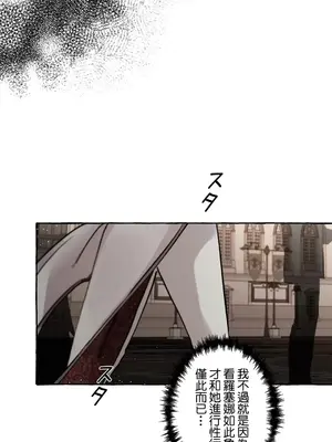 放蕩不羈的公爵夫人／公爵夫人的淫蕩邀請 1-55話[完結]_1019003