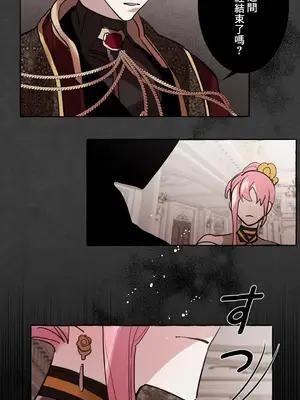放蕩不羈的公爵夫人／公爵夫人的淫蕩邀請 1-55話[完結]_1019041