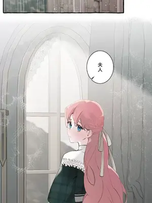 放蕩不羈的公爵夫人／公爵夫人的淫蕩邀請 1-55話[完結]_2045008