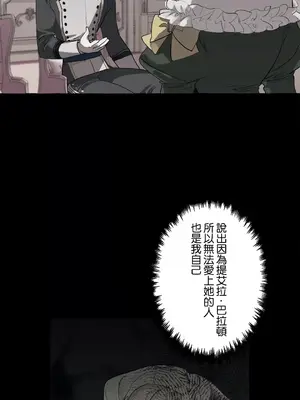 放蕩不羈的公爵夫人／公爵夫人的淫蕩邀請 1-55話[完結]_1019049