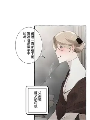 放蕩不羈的公爵夫人／公爵夫人的淫蕩邀請 1-55話[完結]_2045010