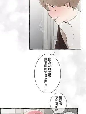放蕩不羈的公爵夫人／公爵夫人的淫蕩邀請 1-55話[完結]_2045027