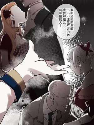 放蕩不羈的公爵夫人／公爵夫人的淫蕩邀請 1-55話[完結]_1020011