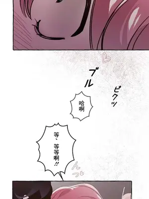 放蕩不羈的公爵夫人／公爵夫人的淫蕩邀請 1-55話[完結]_1021046