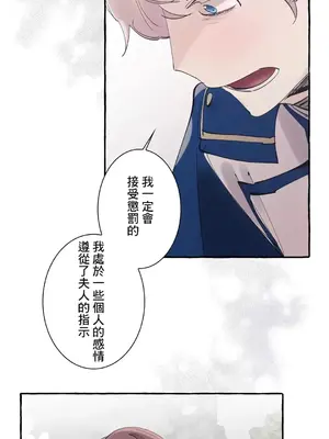 放蕩不羈的公爵夫人／公爵夫人的淫蕩邀請 1-55話[完結]_2048004