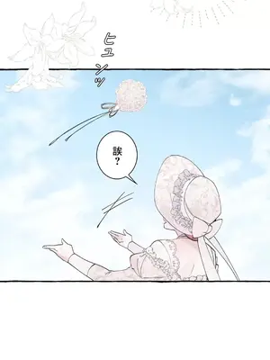 放蕩不羈的公爵夫人／公爵夫人的淫蕩邀請 1-55話[完結]_2048028