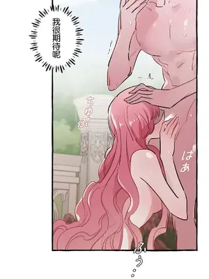 放蕩不羈的公爵夫人／公爵夫人的淫蕩邀請 1-55話[完結]_1023030