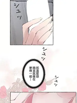 放蕩不羈的公爵夫人／公爵夫人的淫蕩邀請 1-55話[完結]_3050014