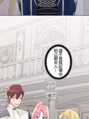 放蕩不羈的公爵夫人／公爵夫人的淫蕩邀請 1-55話[完結]_3050046