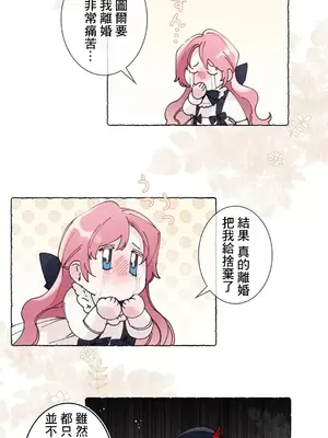 放蕩不羈的公爵夫人／公爵夫人的淫蕩邀請 1-55話[完結]_3051002
