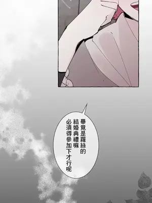 放蕩不羈的公爵夫人／公爵夫人的淫蕩邀請 1-55話[完結]_3051015