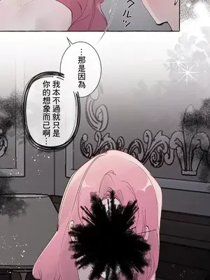 放蕩不羈的公爵夫人／公爵夫人的淫蕩邀請 1-55話[完結]_3052019
