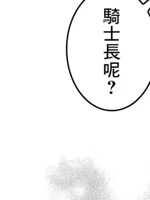 放蕩不羈的公爵夫人／公爵夫人的淫蕩邀請 1-55話[完結]_3052023