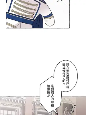 放蕩不羈的公爵夫人／公爵夫人的淫蕩邀請 1-55話[完結]_3053030