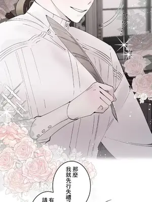 放蕩不羈的公爵夫人／公爵夫人的淫蕩邀請 1-55話[完結]_3053052