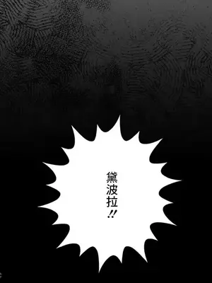放蕩不羈的公爵夫人／公爵夫人的淫蕩邀請 1-55話[完結]_2028009