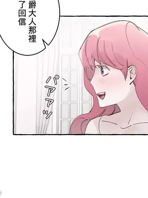 放蕩不羈的公爵夫人／公爵夫人的淫蕩邀請 1-55話[完結]_3054011