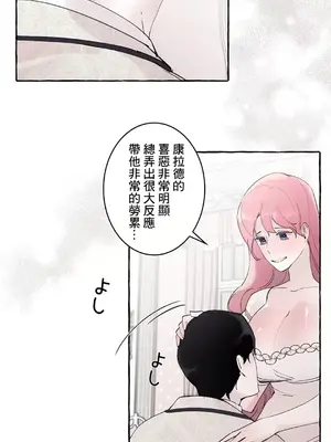 放蕩不羈的公爵夫人／公爵夫人的淫蕩邀請 1-55話[完結]_3054036