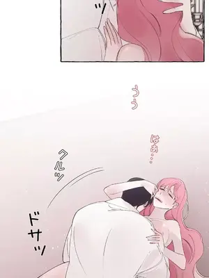 放蕩不羈的公爵夫人／公爵夫人的淫蕩邀請 1-55話[完結]_3055023
