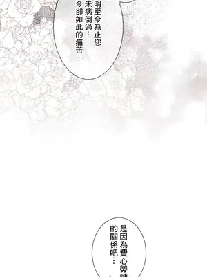放蕩不羈的公爵夫人／公爵夫人的淫蕩邀請 1-55話[完結]_2029049
