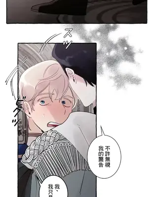 放蕩不羈的公爵夫人／公爵夫人的淫蕩邀請 1-55話[完結]_2031045