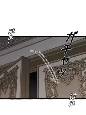 放蕩不羈的公爵夫人／公爵夫人的淫蕩邀請 1-55話[完結]_2031052