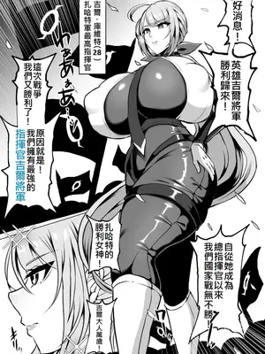 [ゆの湯 (湯基地)] 粗チン女将軍完全マゾ豚調教 〜巨根が正義の国で短小包茎に生まれちゃったプライドの高い女将軍を徹底的にわからせて雑魚チンに相応しいマゾ豚家畜に堕とすまで(IVAB個人AI去碼,GPT偽精翻潤色漢化)_04