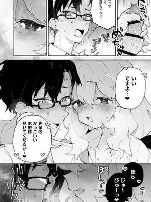 [りむちゃんち (うにクリームコロッケ)] 先輩のかっこいいお射精 見せてください❤ -小さくてふわふわな後輩彼女のあまあまないじわるであまえんぼマゾにされちゃう話-_15