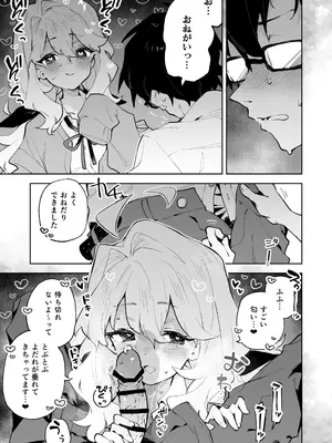 [りむちゃんち (うにクリームコロッケ)] 先輩のかっこいいお射精 見せてください❤ -小さくてふわふわな後輩彼女のあまあまないじわるであまえんぼマゾにされちゃう話-_20