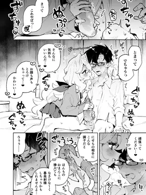 [りむちゃんち (うにクリームコロッケ)] 先輩のかっこいいお射精 見せてください❤ -小さくてふわふわな後輩彼女のあまあまないじわるであまえんぼマゾにされちゃう話-_27