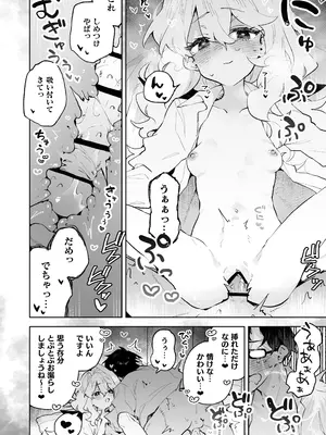 [りむちゃんち (うにクリームコロッケ)] 先輩のかっこいいお射精 見せてください❤ -小さくてふわふわな後輩彼女のあまあまないじわるであまえんぼマゾにされちゃう話-_37