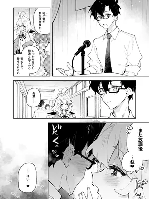 [りむちゃんち (うにクリームコロッケ)] 先輩のかっこいいお射精 見せてください❤ -小さくてふわふわな後輩彼女のあまあまないじわるであまえんぼマゾにされちゃう話-_51