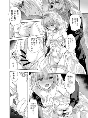 [んみゅ (唐辛子ひでゆ)] 女戦士に転生したボクおさななじみ勇者のゆきちゃんにいじられああ射精が止まらない3 [DL版]_03