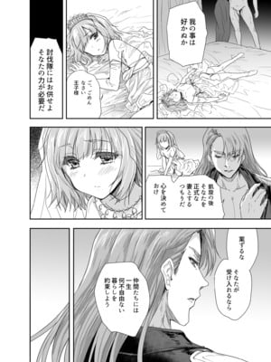 [んみゅ (唐辛子ひでゆ)] 女戦士に転生したボクおさななじみ勇者のゆきちゃんにいじられああ射精が止まらない3 [DL版]_09