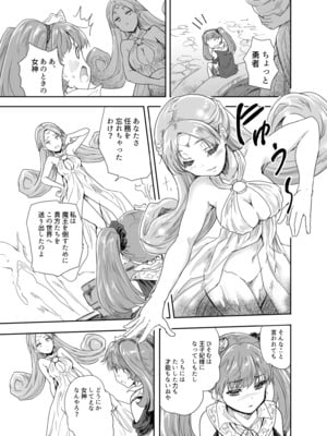 [んみゅ (唐辛子ひでゆ)] 女戦士に転生したボクおさななじみ勇者のゆきちゃんにいじられああ射精が止まらない3 [DL版]_14