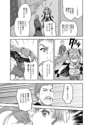 [んみゅ (唐辛子ひでゆ)] 女戦士に転生したボクおさななじみ勇者のゆきちゃんにいじられああ射精が止まらない3 [DL版]_18