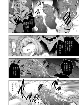 [んみゅ (唐辛子ひでゆ)] 女戦士に転生したボクおさななじみ勇者のゆきちゃんにいじられああ射精が止まらない4 [DL版]_15