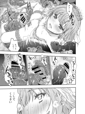 [んみゅ (唐辛子ひでゆ)] 女戦士に転生したボクおさななじみ勇者のゆきちゃんにいじられああ射精が止まらない4 [DL版]_20