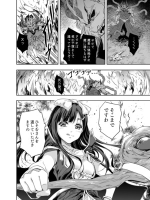 [んみゅ (唐辛子ひでゆ)] 女戦士に転生したボクおさななじみ勇者のゆきちゃんにいじられああ射精が止まらない4 [DL版]_23