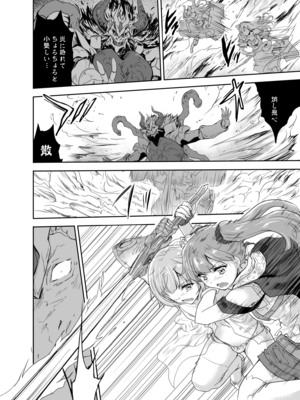 [んみゅ (唐辛子ひでゆ)] 女戦士に転生したボクおさななじみ勇者のゆきちゃんにいじられああ射精が止まらない4 [DL版]_25