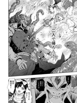 [んみゅ (唐辛子ひでゆ)] 女戦士に転生したボクおさななじみ勇者のゆきちゃんにいじられああ射精が止まらない4 [DL版]_27