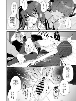 [パンダが一匹。 (コミズミコ)] 孕ませ悪魔と無垢の魔法使い [DL版]_16